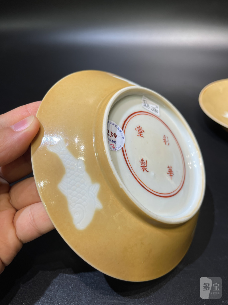 清乾隆 米黄釉地留白暗刻三鱼纹盘一对 - 图8